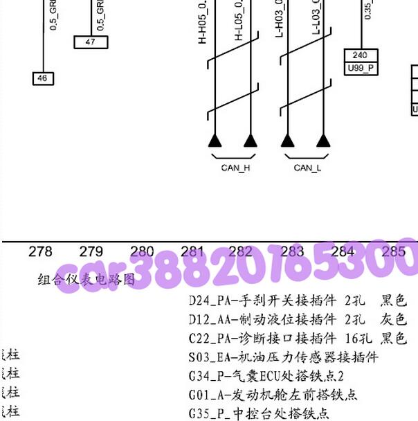 2011年中华V5 CAN通讯电路图