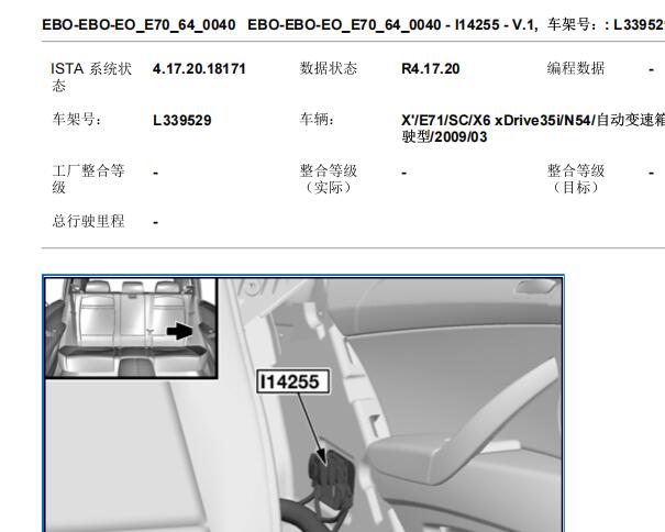 2009年宝马X5 l14255位置