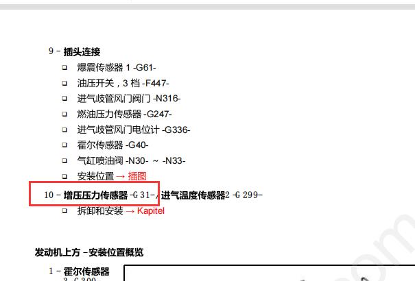 2019年大众迈腾增压压力传感器位置