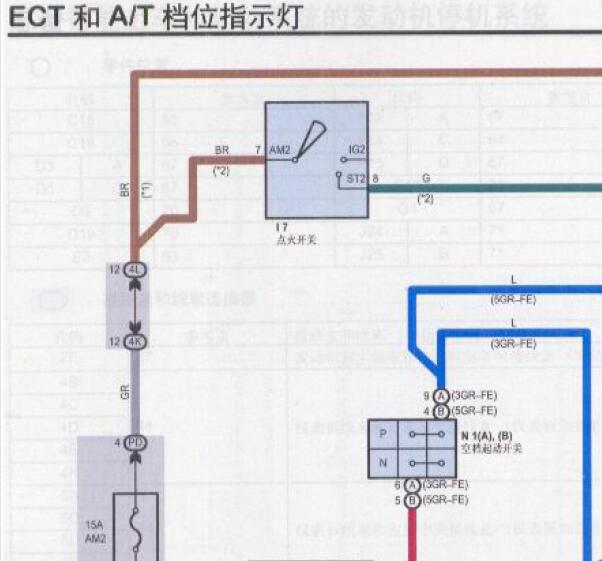 2006年丰田皇冠变速箱电路图