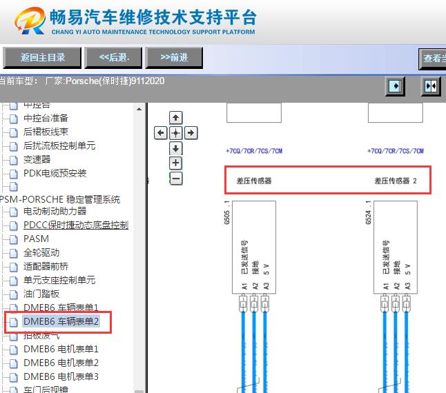 2020年保时捷911 GPF差压传感器电路图