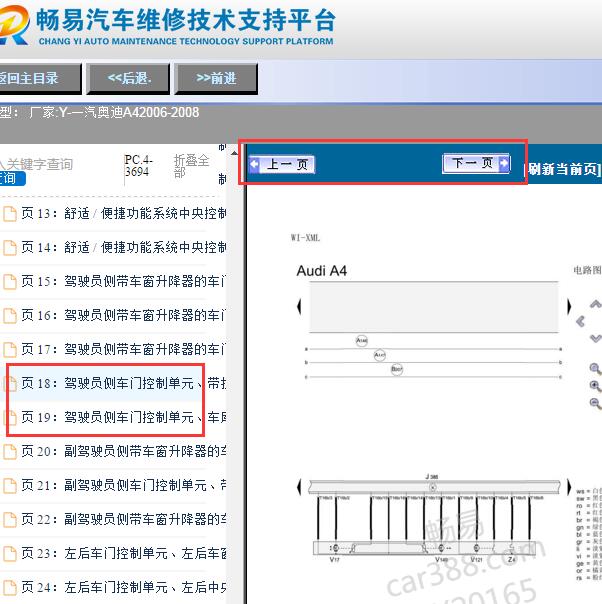 2006-2008年奥迪A4主驾驶车门模块电路图