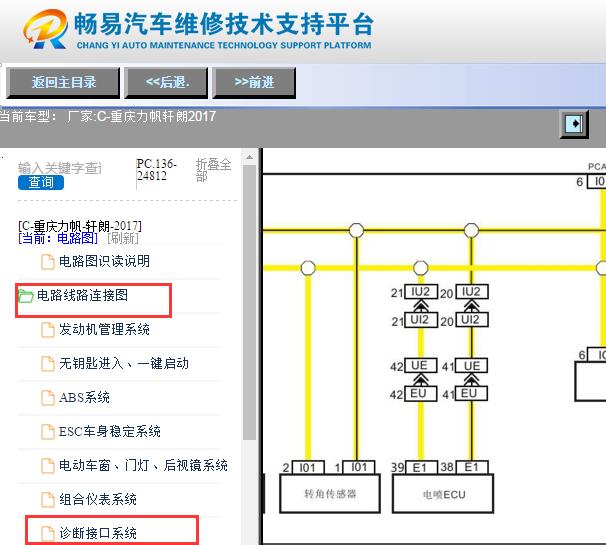 2017年力帆轩朗通讯网络电路图