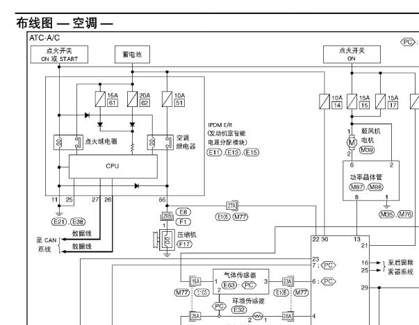 2007年日产轩逸空调电路图