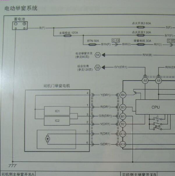 2009年奔腾B50车窗电路图