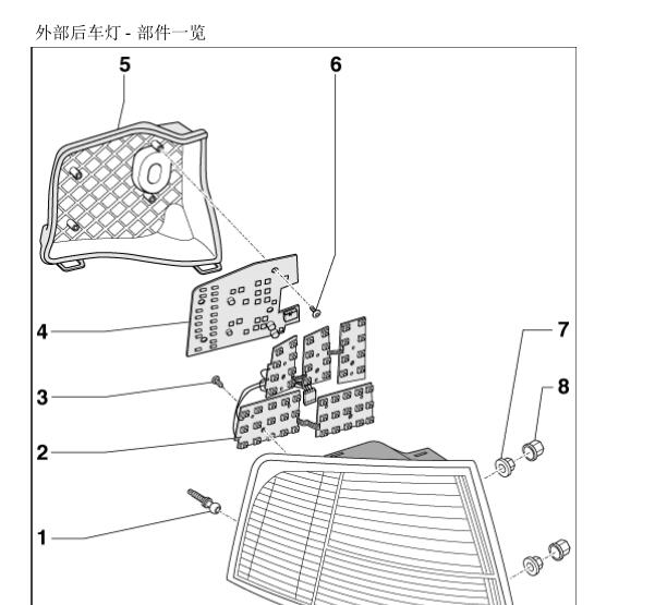 2009年奥迪A8L 尾灯维修手册和电路图