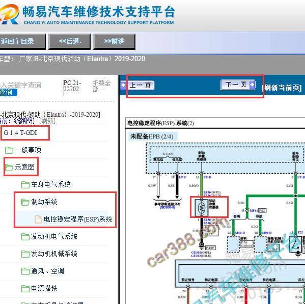 2019年现代领动刹车油量传感器电路图