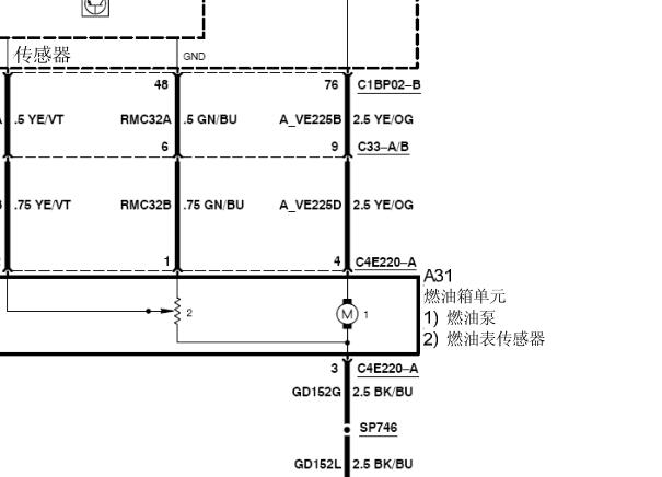 2009年长安福特蒙迪欧致胜燃油泵电路图