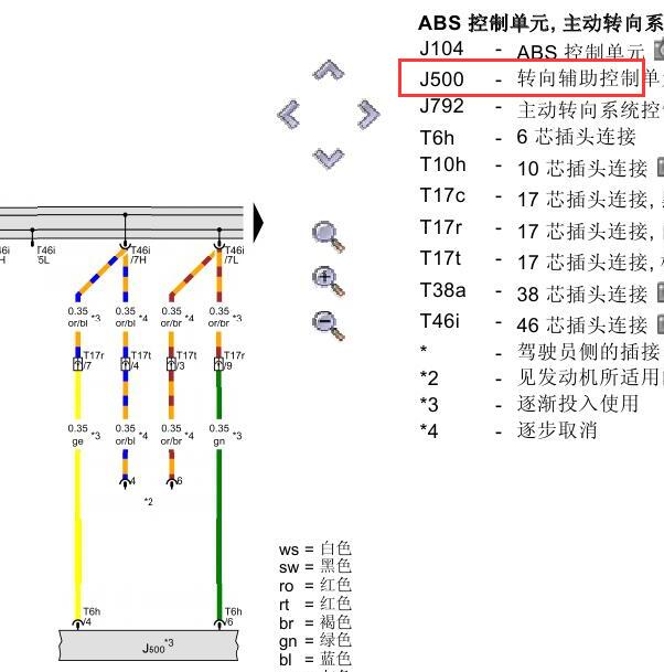 2011年奥迪Q5助力转向电路图