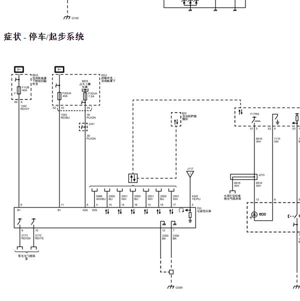2015年别克昂科威启停电路图