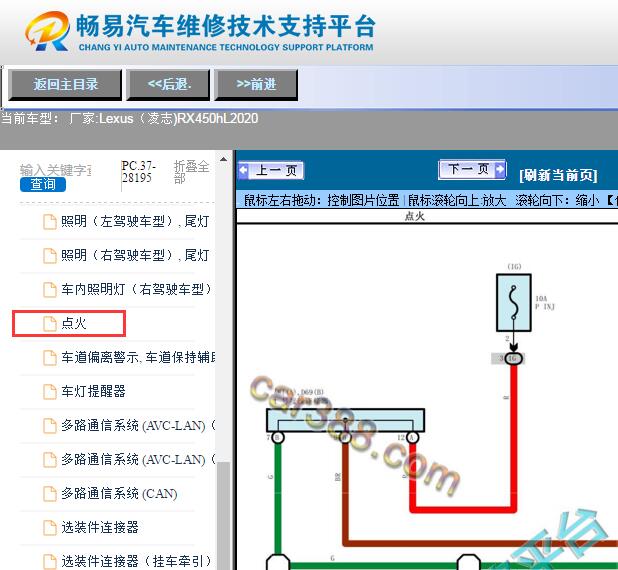 2020年雷克萨斯RX450hL 点火开关电路图
