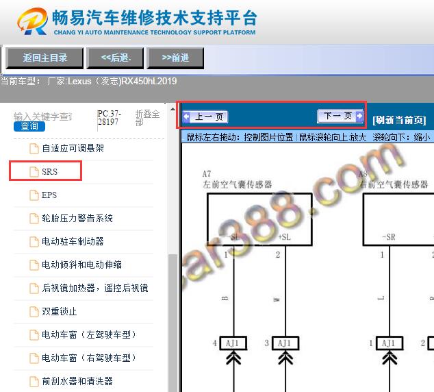 2019年雷克萨斯RX450hL 气囊电路图