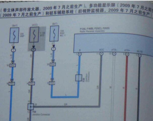 2009年丰田普拉多娱乐音响电路图
