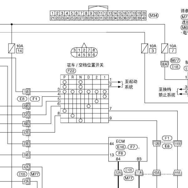2007年日产轩逸变速箱电路图