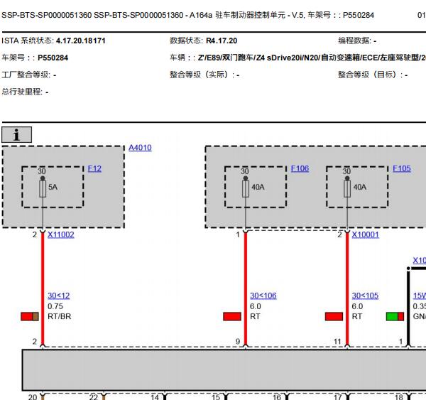 2014年宝马Z4驻车制动电路图