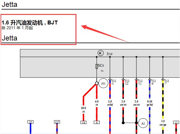 2011年大众捷达发动机电路图