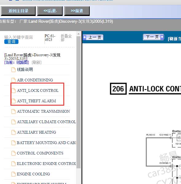 2005年路虎发现3遥控接收器电路图