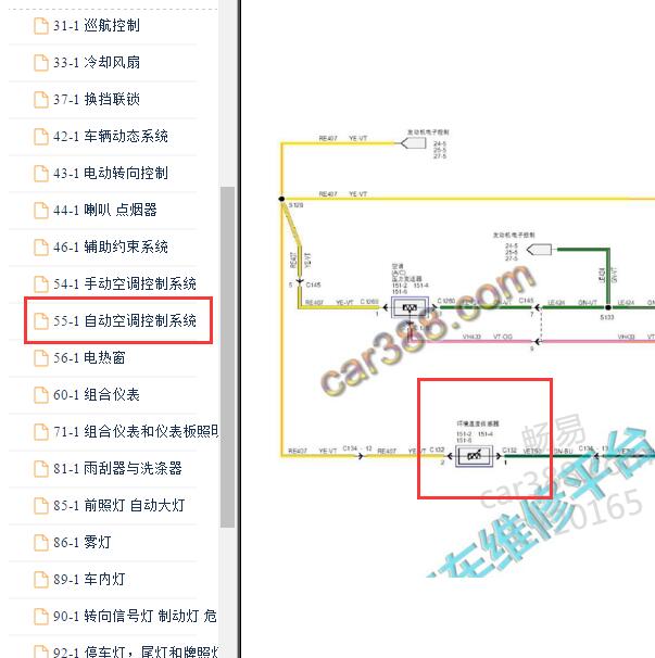 2013-2015年福特蒙迪欧环境温度传感器电路图