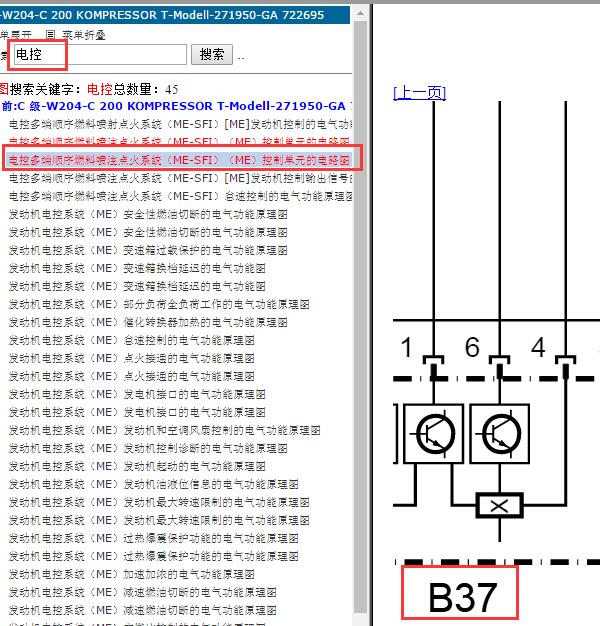 2009年奔驰C200油门踏板电路图