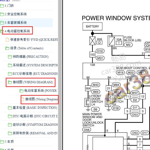 2016-2018年英菲尼迪QX60车窗电路图