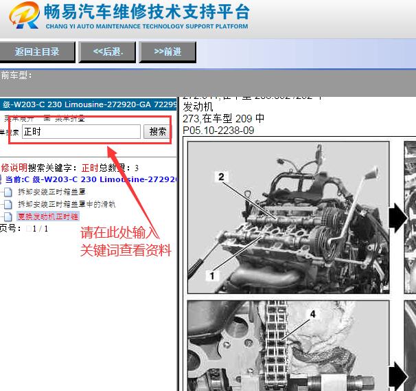 2006年奔驰C230发动机正时资料