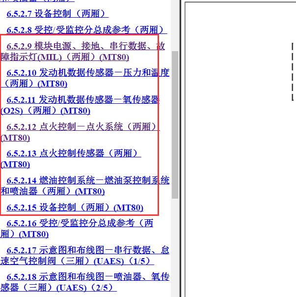 2009年雪佛兰乐风 L95发动机电路图