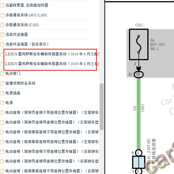 2019年雷克萨斯RX350 驻车辅助电路图