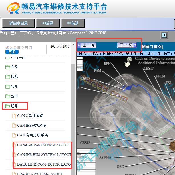 2017-2018年吉普指南者部件位置图