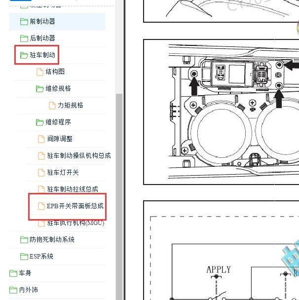 2017-2018年长城哈弗H2手刹开关资料