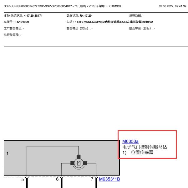 2010年宝马535i电子气门伺服电机的电路图