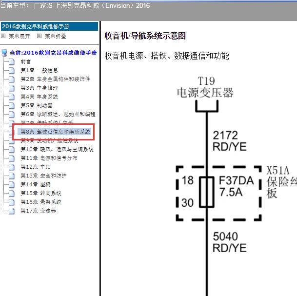 2016年别了昂科威 功放音响电路图