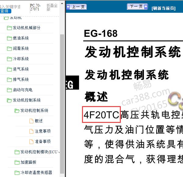 2020年福特拓陆者柴油发动机