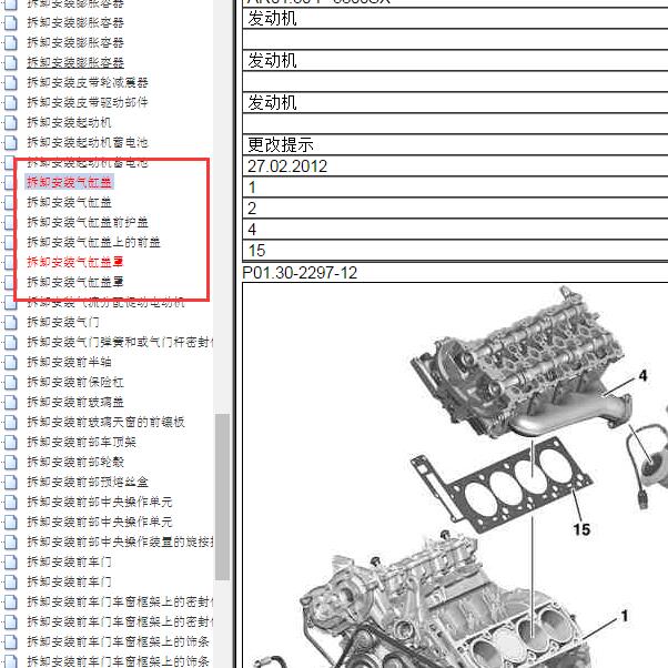 奔驰S500L 273968发动机维修手册