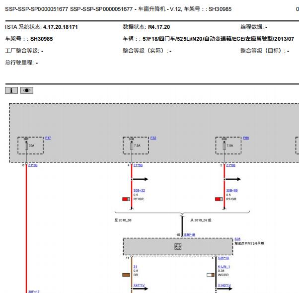 2013年宝马523LI玻璃升降电路图