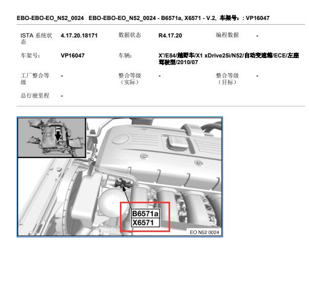 2010年宝马x1机油压力传感器位置
