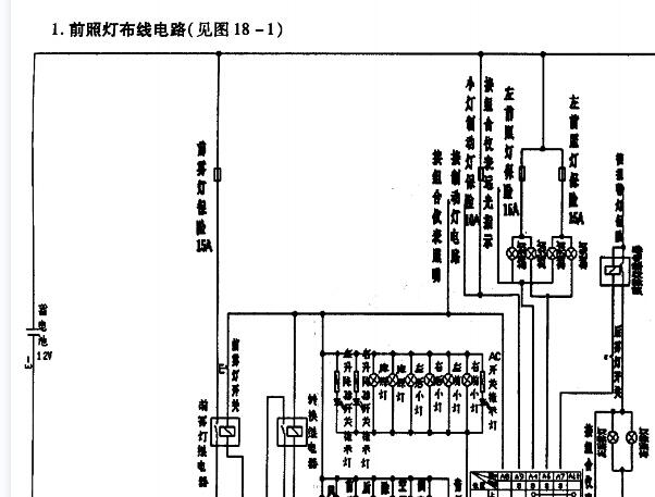 2007年双环小贵族灯光电路图
