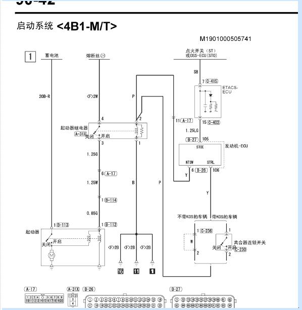 2014年三菱劲炫启动马达电路图