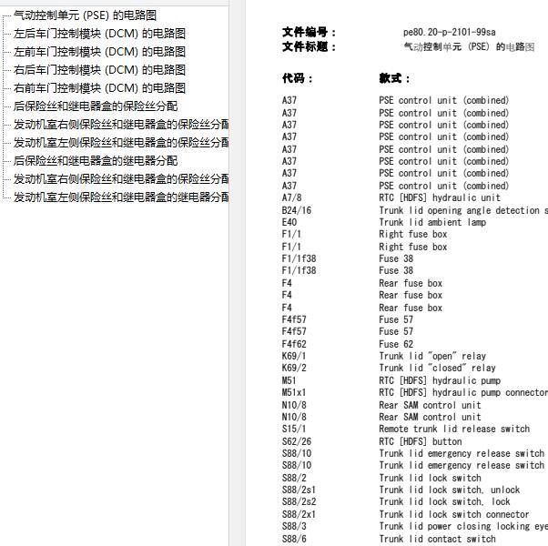 2004年奔驰S280气动门锁的电路图