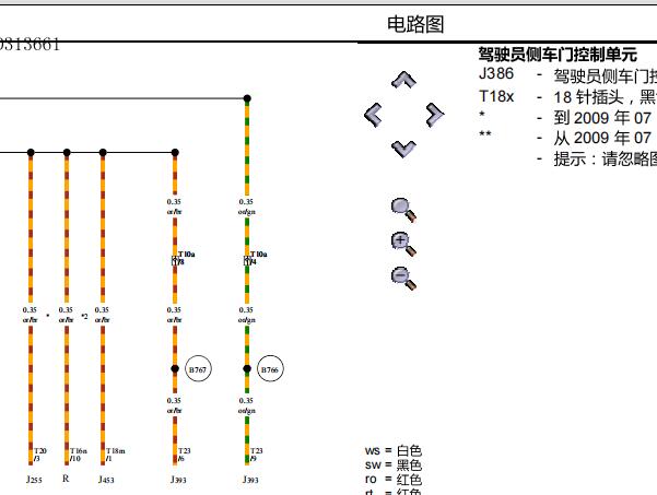 2007年大众帕萨特领驭门锁和行李箱电路图