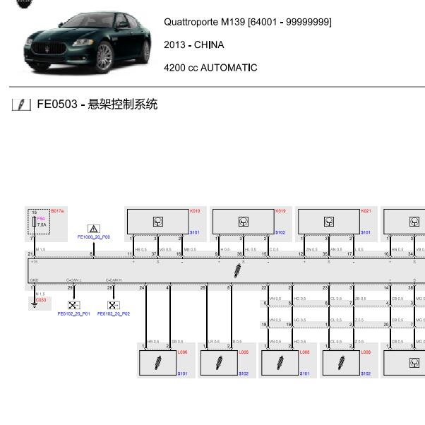 2009-2013年玛莎拉蒂总裁电子悬架部分电路图