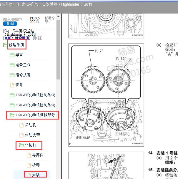 2011年丰田汉兰达发动机正时