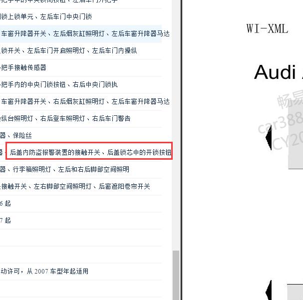 2009-2010年奥迪A6L 尾门电路图