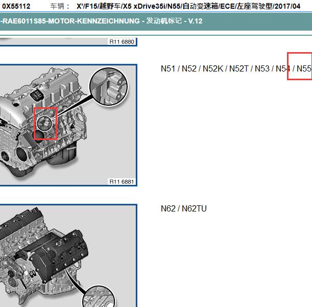 2018年宝马X5 N55发动机编号