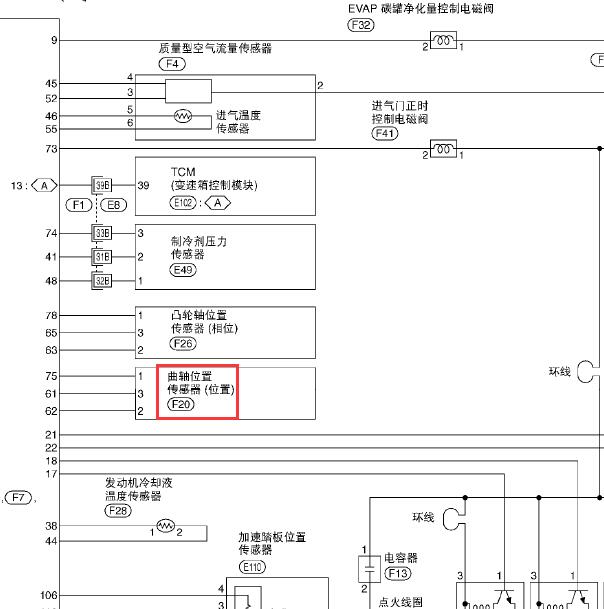 2006-2007年日产俊逸 MR18发动机曲轴位置传感器电路图.