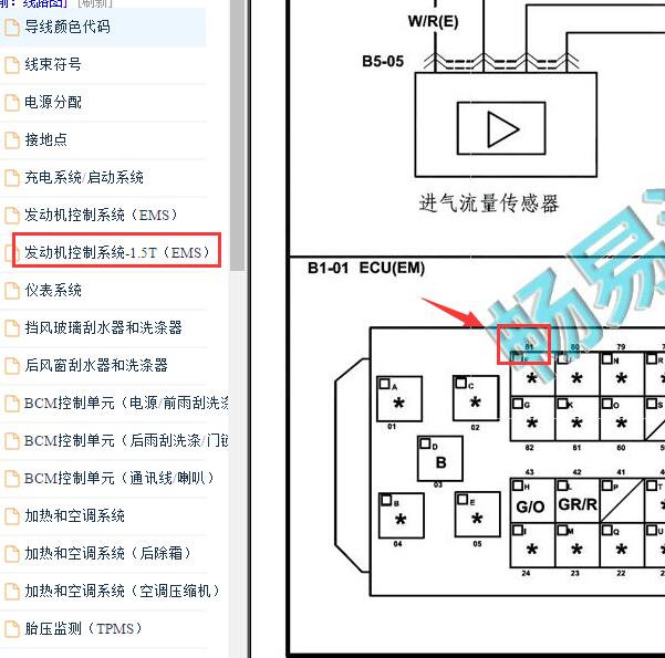 2016-2017年海马S5 发动机针脚图与电路图