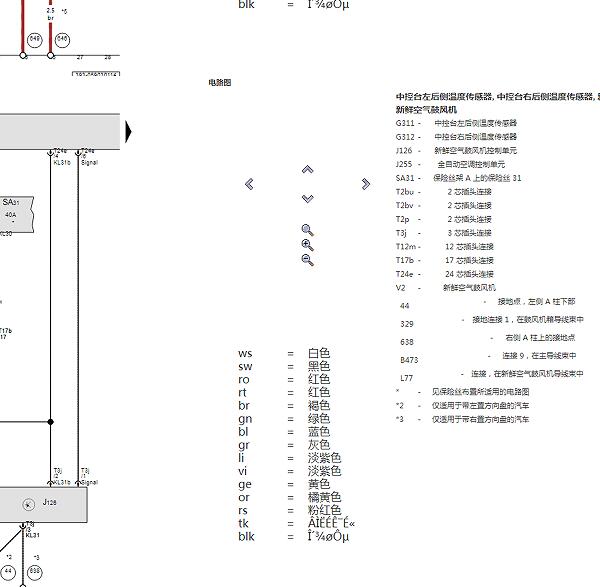 2011年宾利欧陆空调鼓风机电路图