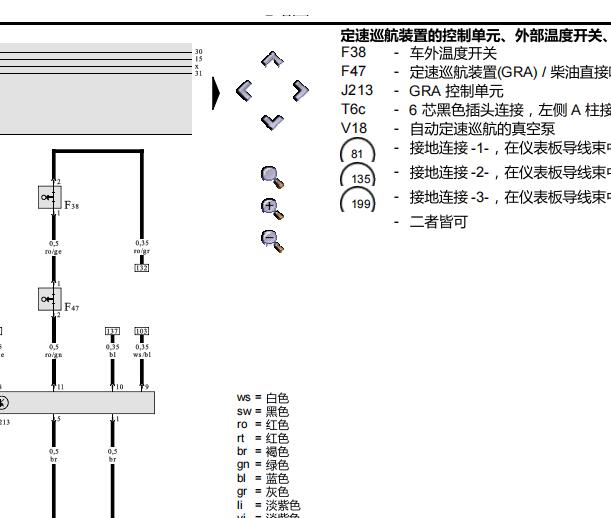 2004年奥迪A6真空泵电路图
