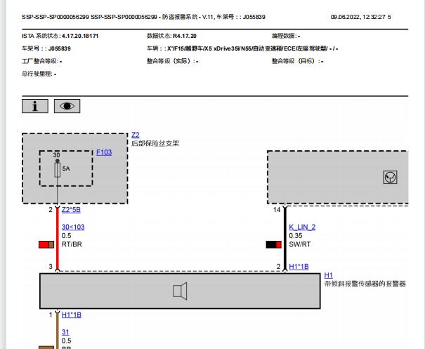2014年宝马X5遥控电路图