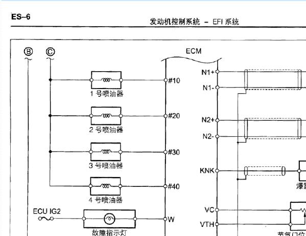 2006年本田威驰 3SZ发动机电路图
