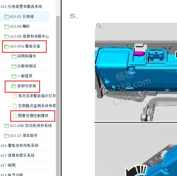 2017-2019年捷豹XJ 图像处理模块位置